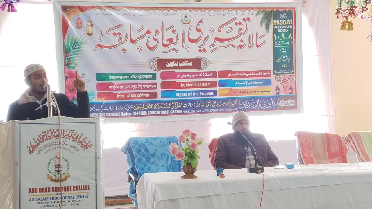 Shandar Arabic speech By Azizam Abdus SubhanS-1