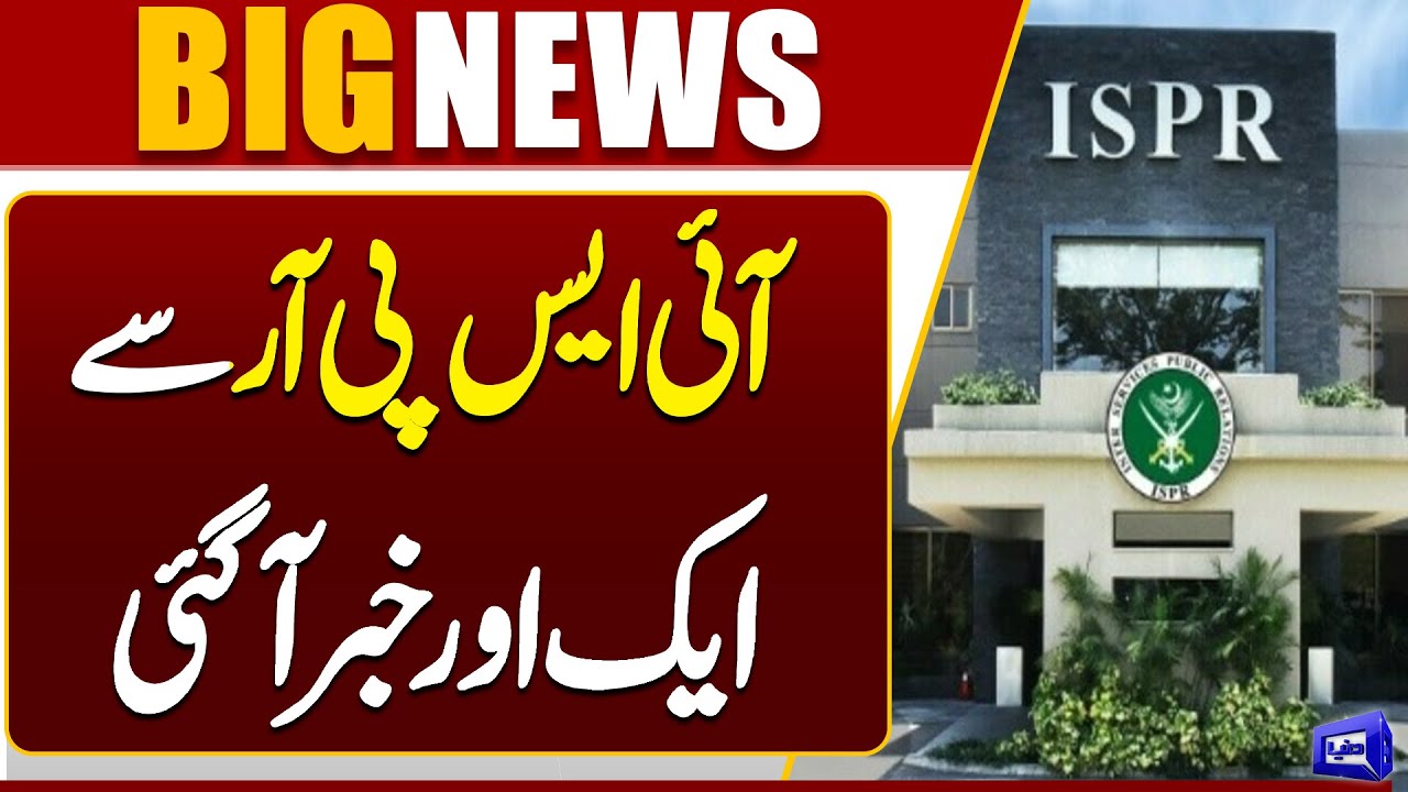Big News From ISPR | Breaking News | Dunya News