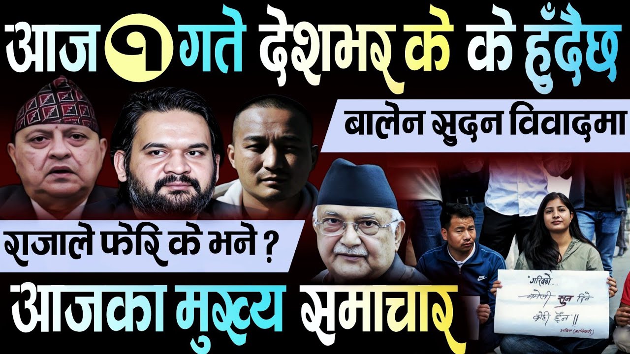 News Today 🟠 Nepali News | Aaja Ka Mukhya Samachar | Nepali News Live | 2083 Baisakh 1 Gate