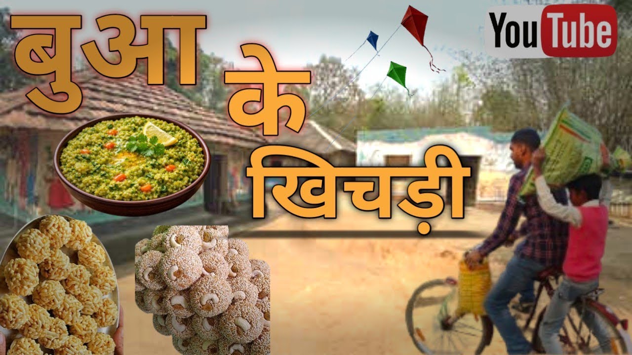 #khichdi#Gaon ki Khichdi#Bua ki khichdi 