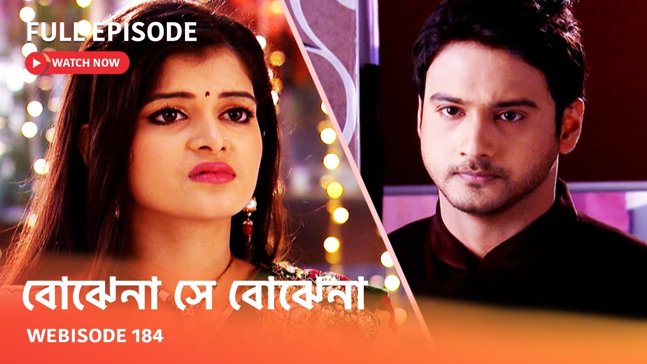 Webisode 184 I Full Episode I আবার দেখুন আপনাদের প্রিয় ধারাবাহিক 