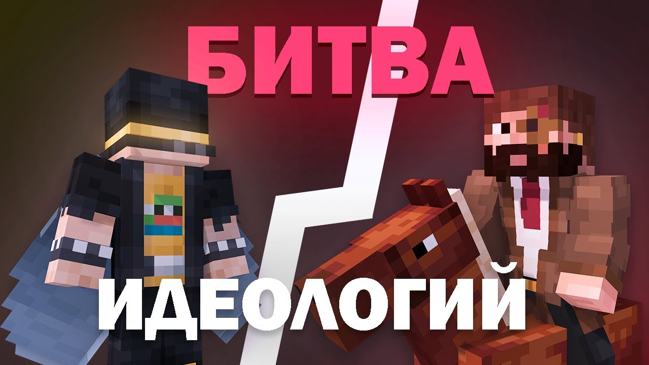 Борьба Модди и Пугода за энд