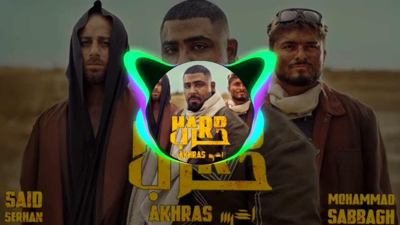 akhras harb remix (dj.souper.miguo)&hearts;️🔥