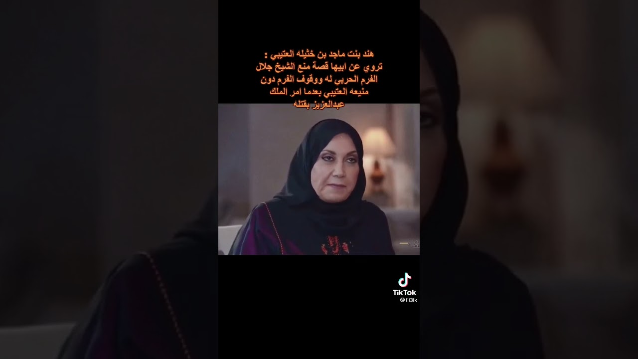 جلال بن فرم الحربي #قصص_وروايات #قصص_الاولين #بدو