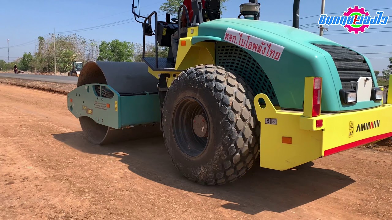 รถบดถนน AMMANN ARS122 บดถนน ดูเพลินๆ | ชินกฤช ว่องไว