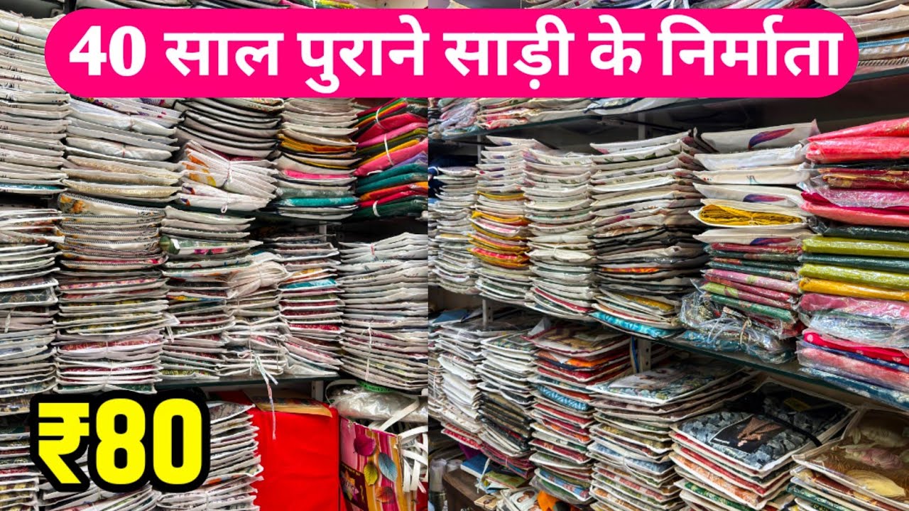 साड़ी का ऐसा  कलेक्शन जो दिल जीत ले 🤩Ahmedabad Saree Wholesale Market | Best Saree Shop In Ahmedabad