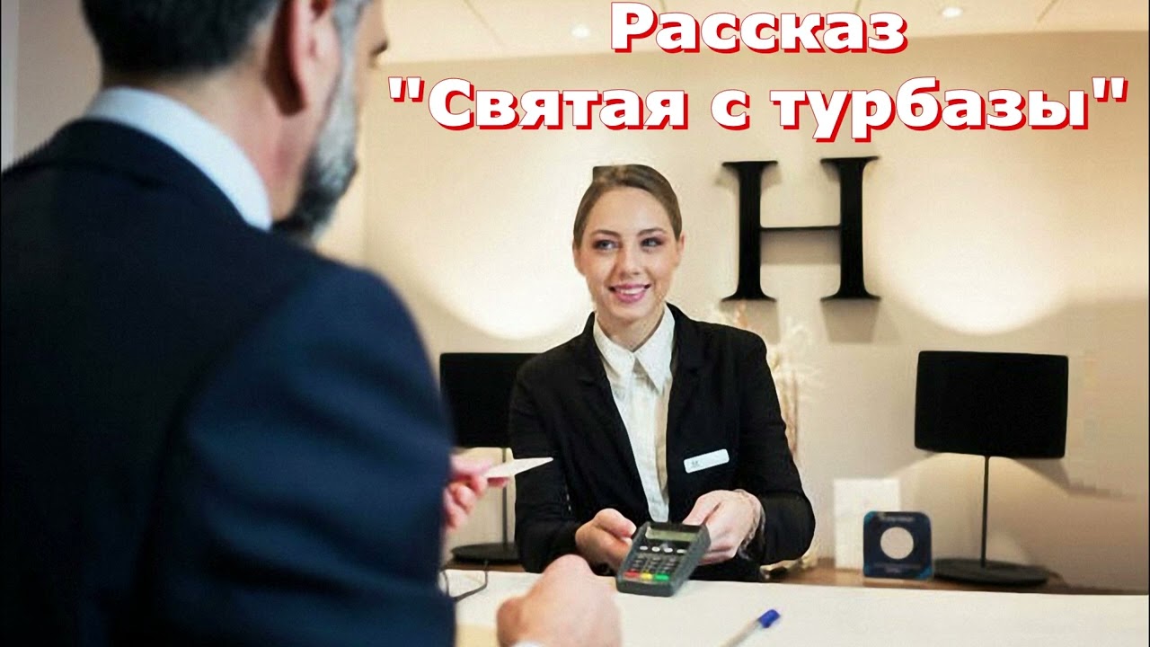 Рассказ Светланы Тимохиной 