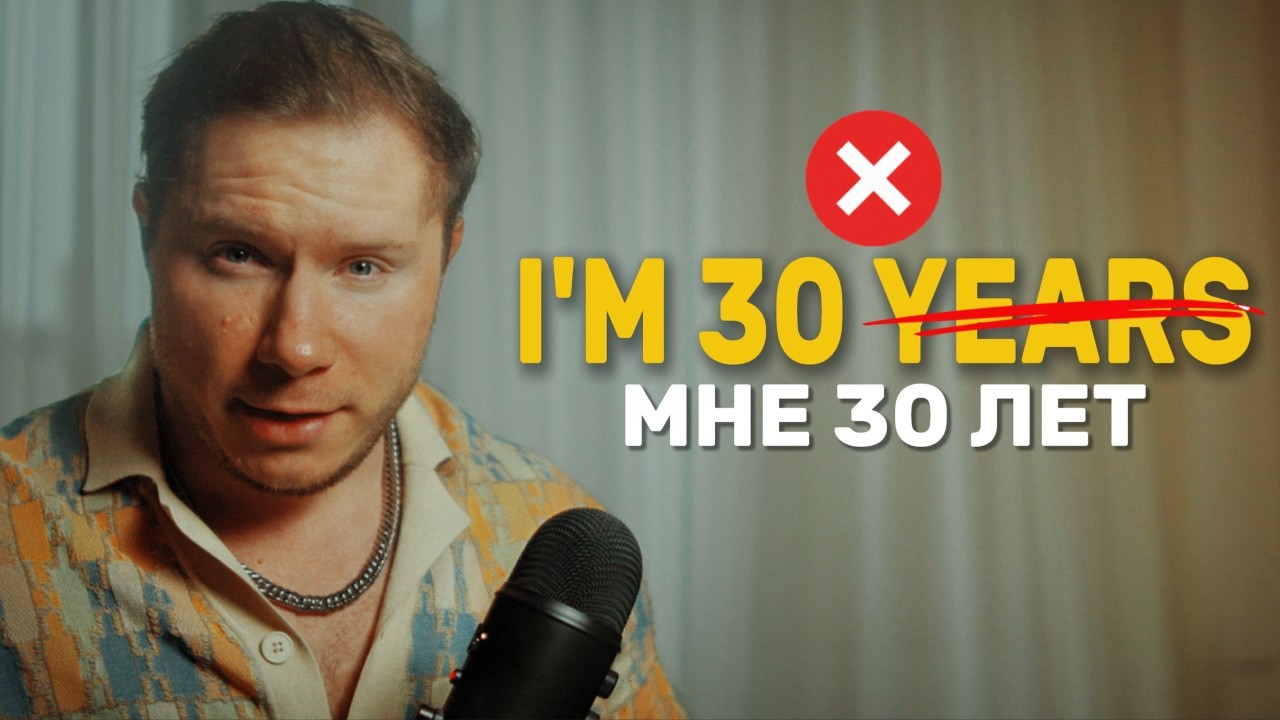ЗВУЧИ КАК АМЕРИКАНЕЦ - не делай эти тупые ошибки