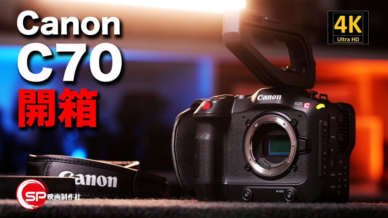 Canon EOS C70 開箱 ｜ #廣東話 #Canon #攝影 #filmmaker
