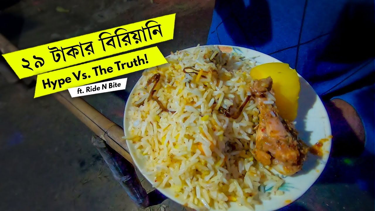 ২৯ টাকার চিকেন বিরিয়ানি 😶 Cheapest Biryani Ever?