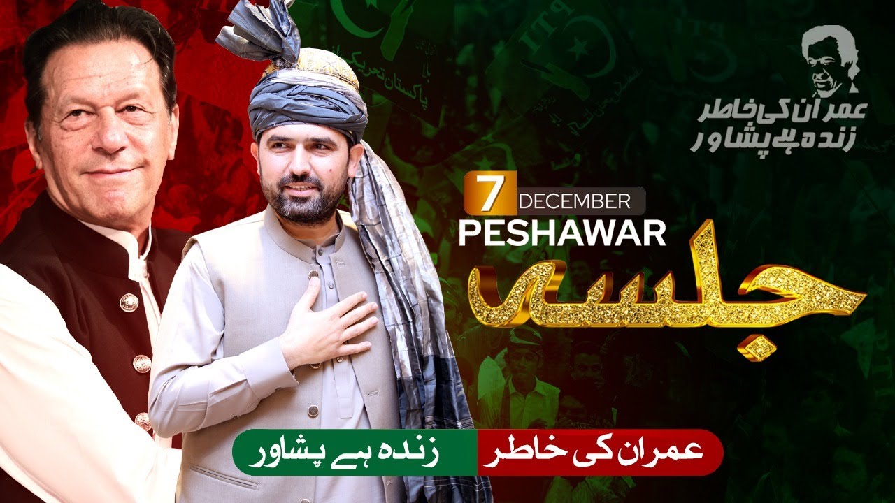 Peshawar Jalsa &mdash; December 7 | A Massive Show of Support for Imran Khan