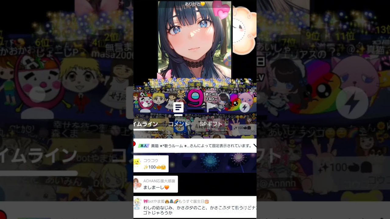 R8 2月25日配信✨