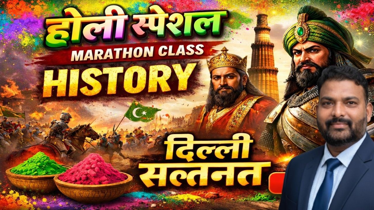History दिल्ली सल्तनत Holi Special MP Chatrawas Adhikshak Vacancy 2026 | By Rahul Sir