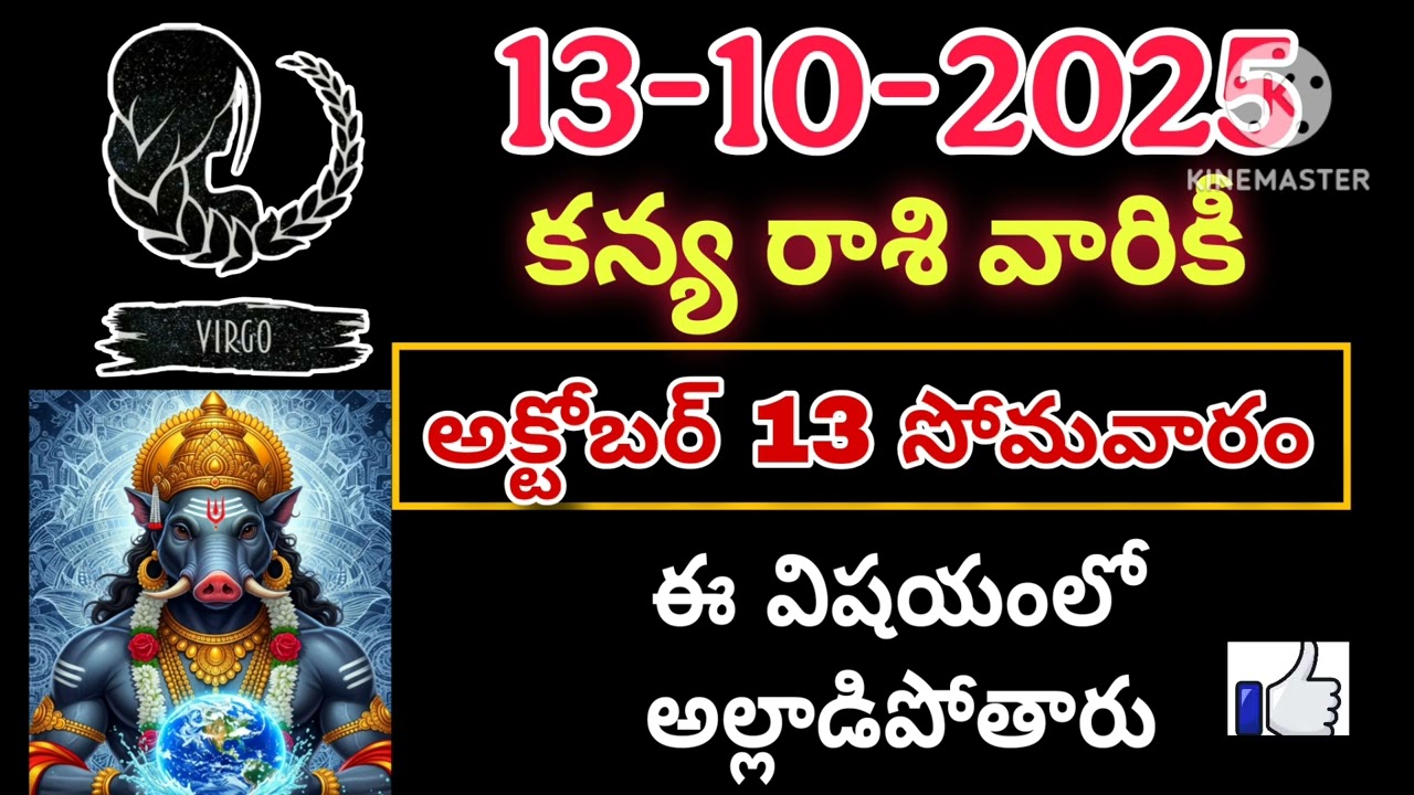 Kanya Rasi Phalalu Telugu September 2025 | Kanya Rashi | Virgo Horoscope | #కన్యారాశి