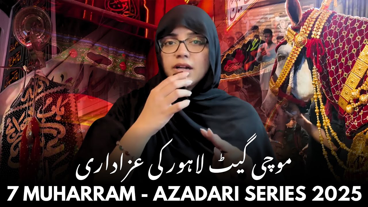 Mochi Gate Lahore ki Azadari | Azadari Series
