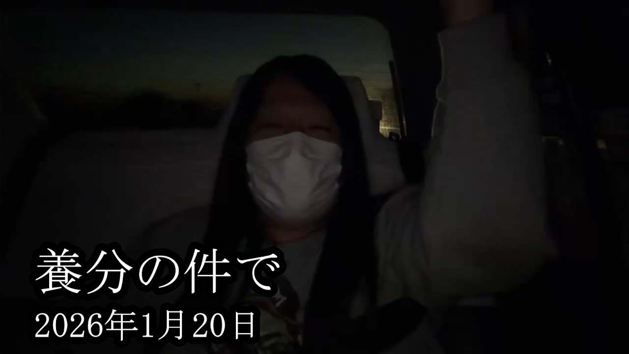 【養分の件】養分の件でそーくんと情報共有します【藤沢なな】