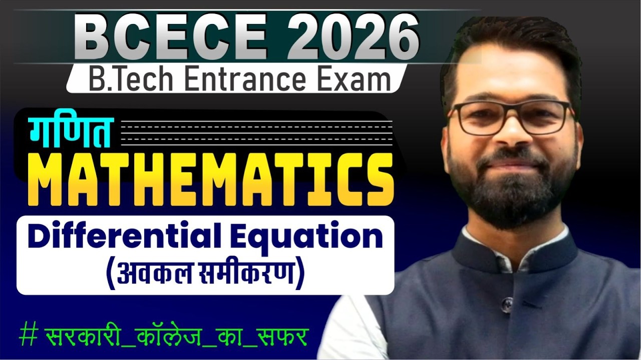 Differential Equation (अवकल समीकरण) | BCECE 2026 | Mathematics | B.Tech Entrance Exam #bcece