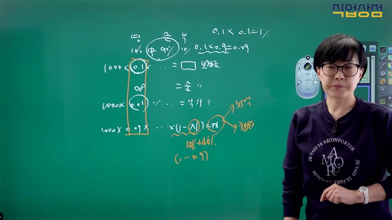 [손해평가사 무료강의] 05강 - 보험료의 계산