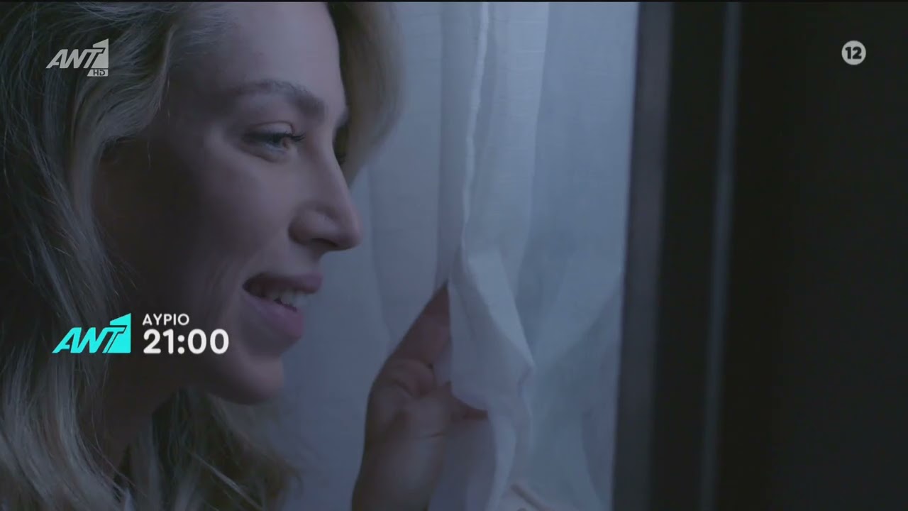 Μετά την Φωτιά | Επεισόδιο 16 | Official Trailer