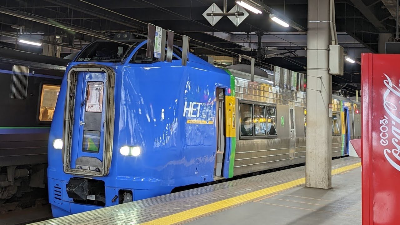札幌駅発着シーン