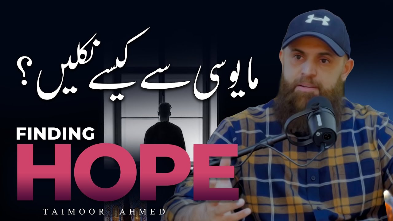 Mayous Naa Hon | Mayousi Sey Kaisy Nikalain? | Taimoor Ahmed