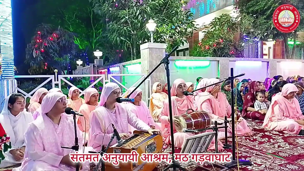 श्री सद्गुरु भजन। सद्गुरु भव से पार लगाते हैं। sadguru bhav se paar lagate hai #gadwaghat