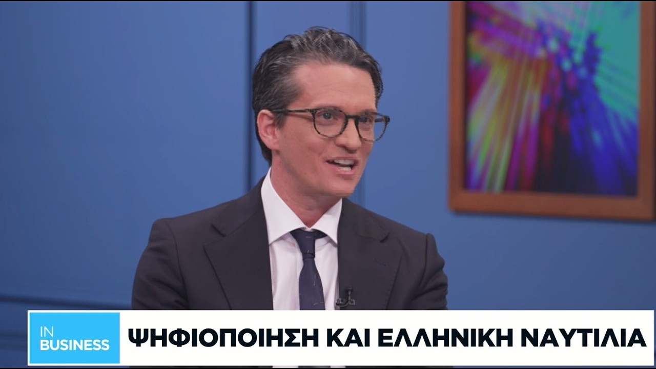 Ψηφιοποίηση και ελληνική ναυτιλία