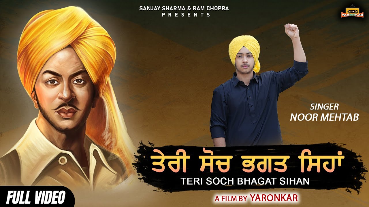 Teri Soch Bhagat Sihan : Noor Mehtab | Romi Bains | Sanjay Sharma & Ram Chopra Presents | Yaronkar