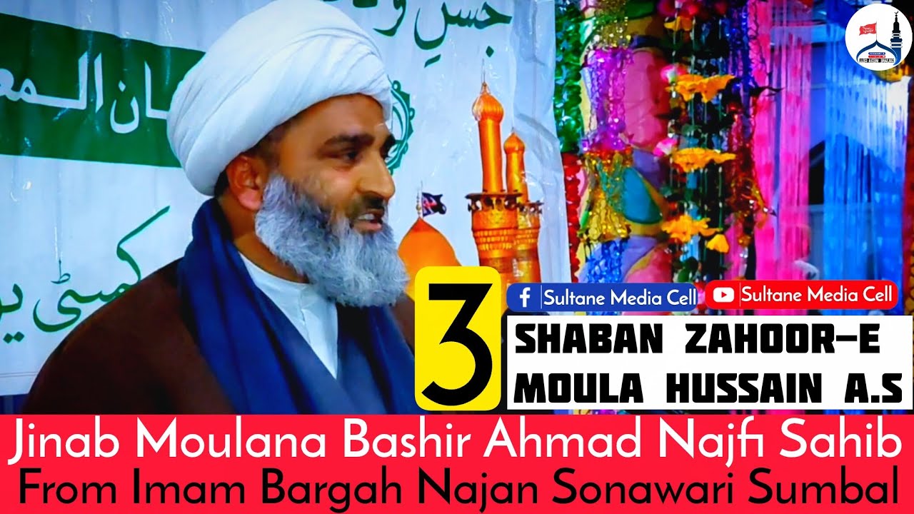 3 Shaban Zahoor-e Moula Hussain A.s From Imam Bargah Najan Sonawari Sumbal 