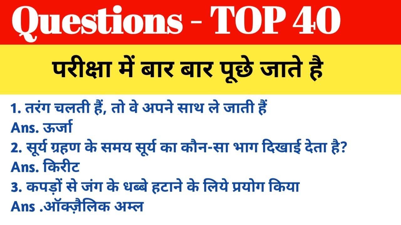 Indian Army GD Question Paper| Army GD Question Paper PDF in Hindi | Indian Army Previous Year Paper