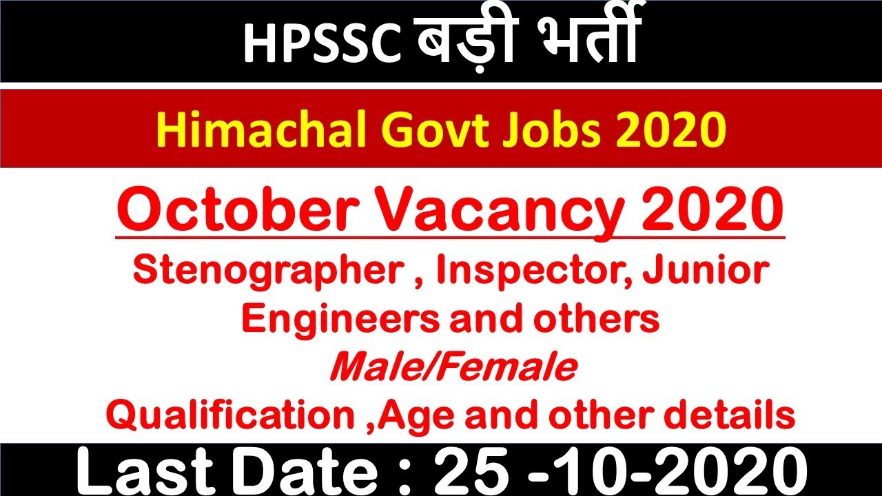 HPSSC Recruitment 2020/HP Govt Jobs 2020/HP govt job vacancy 2020/himachal pradesh recruitment 2020