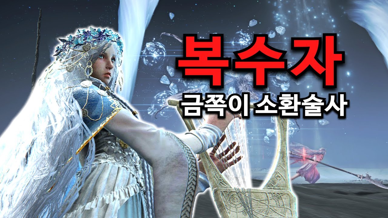예쁜 쓰레기 복수자로 엘든링 밤의 통치자 엔딩보기