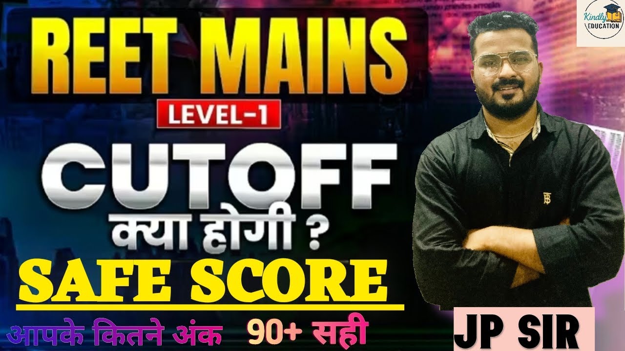 REET 3rd Bharti 2026 || LEVEL _1 bharti 2026 || EXPECTED CUT OFF कितनी जा सकती|| कैसा था पेपर लेवल ?