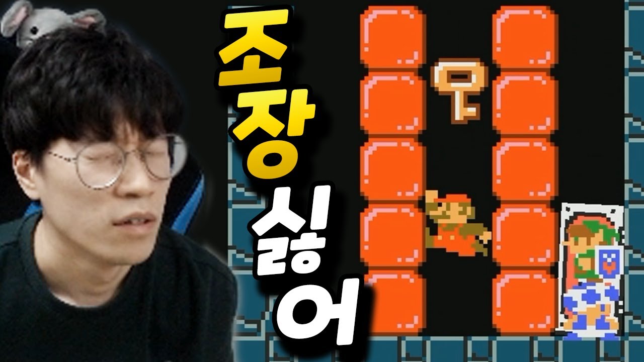 조별과제에서 조장이 고통받는 이유.mp4 [플러리 슈퍼 마리오 메이커 2 함께 배틀]