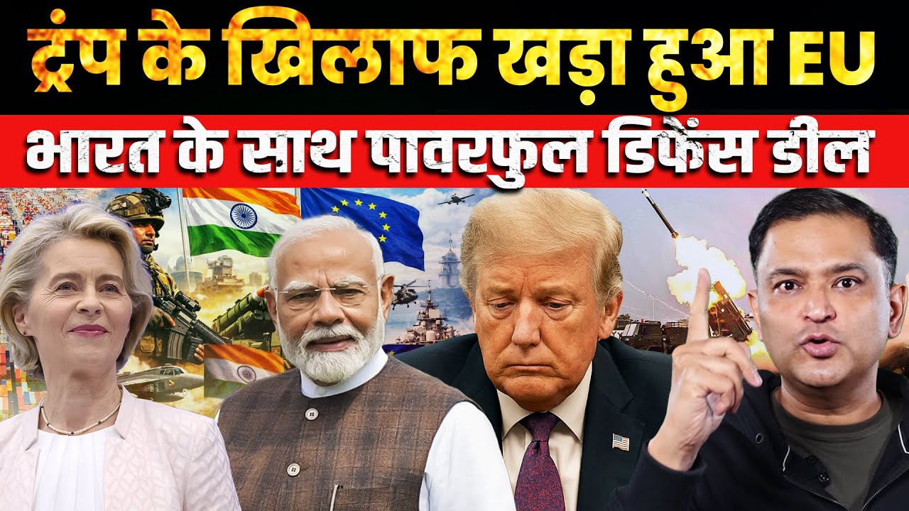 EU Stands Up to Trump, Eyes Powerful India Defence Deal |The Chanakya Dialogues । Major Gaurav Arya