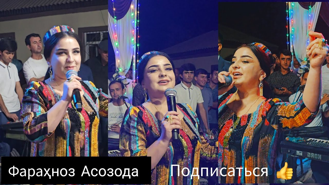 ❤️❤️❤️Фараҳноз Асозода❤️❤️❤️ беҳтарин базми туёна #2025 #2024#song #music #rek #live #love #song 