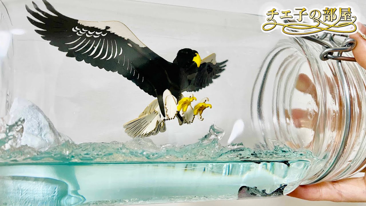 【大波小波で作る立体波】ペーパーパズルのオオワシとアルミホイルのカラフトマスを瓶詰めにして飾りました🐟