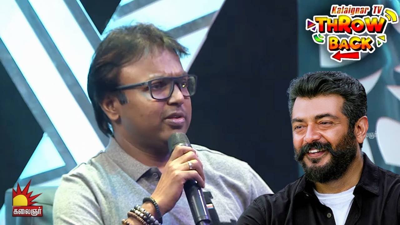 அவர கிட்ட இருந்து பாத்தீங்கன்னா வெறுக்குறவங்களுக்கு கூட பிடிக்கும்| Ajith | Siruthai Siva | D Imman