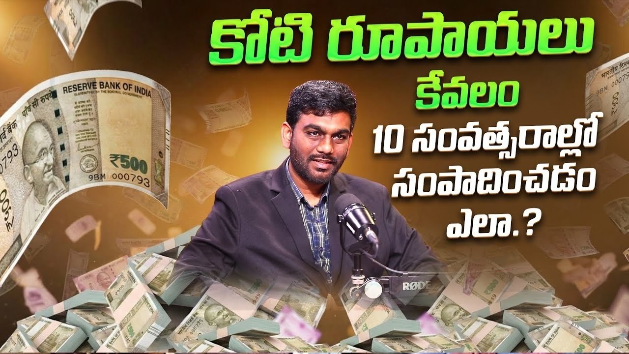 🔥 How to Build ₹1 Crore in 10 Years | Step-by-Step SIP & Investment Plan 2026 | iDream Money Purse