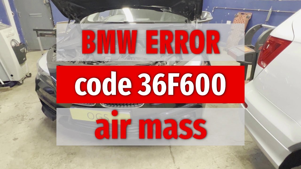ИСПРАВЛЕНО! BMW Limp Mode — код ошибки 36F600: обнаружена обширная утечка в системе впуска воздуха.