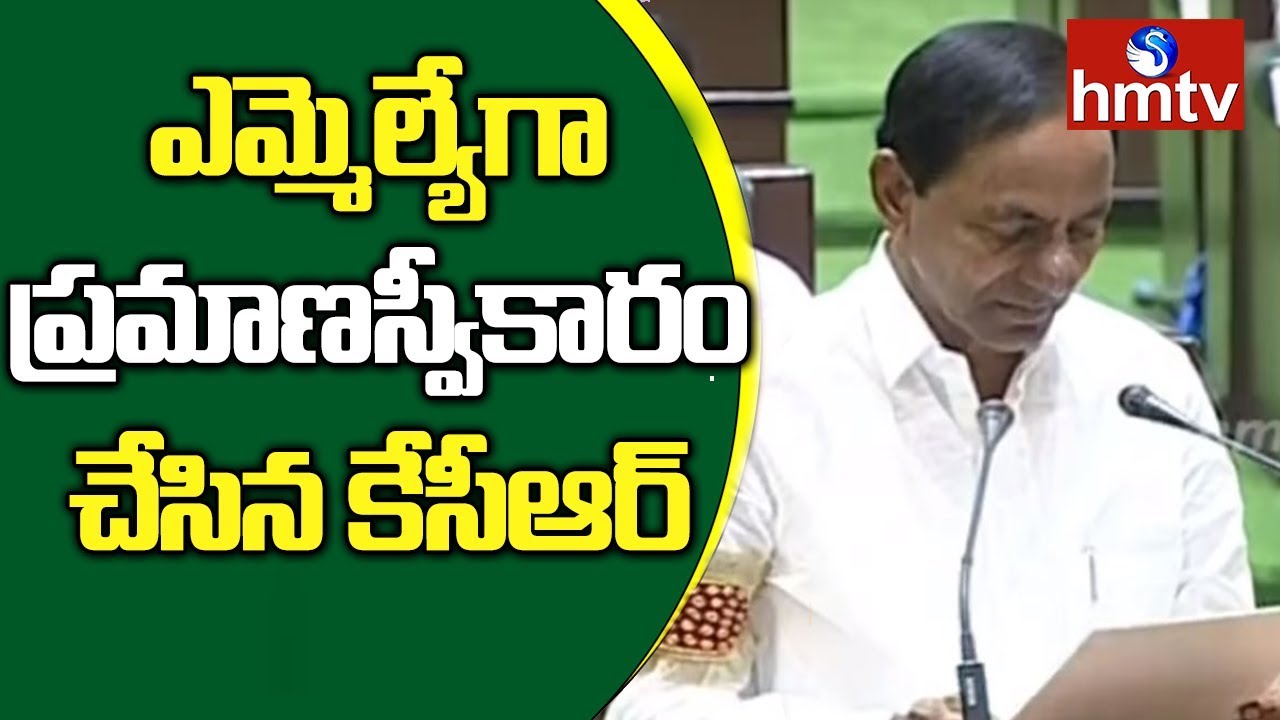 KCR Takes Oath in Assembly | Telangana MLAs Oath Ceremony LIVE | hmtv