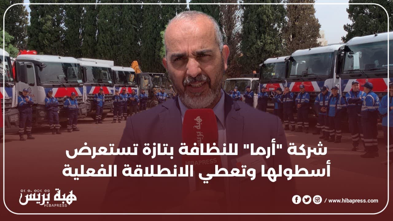 شركة 