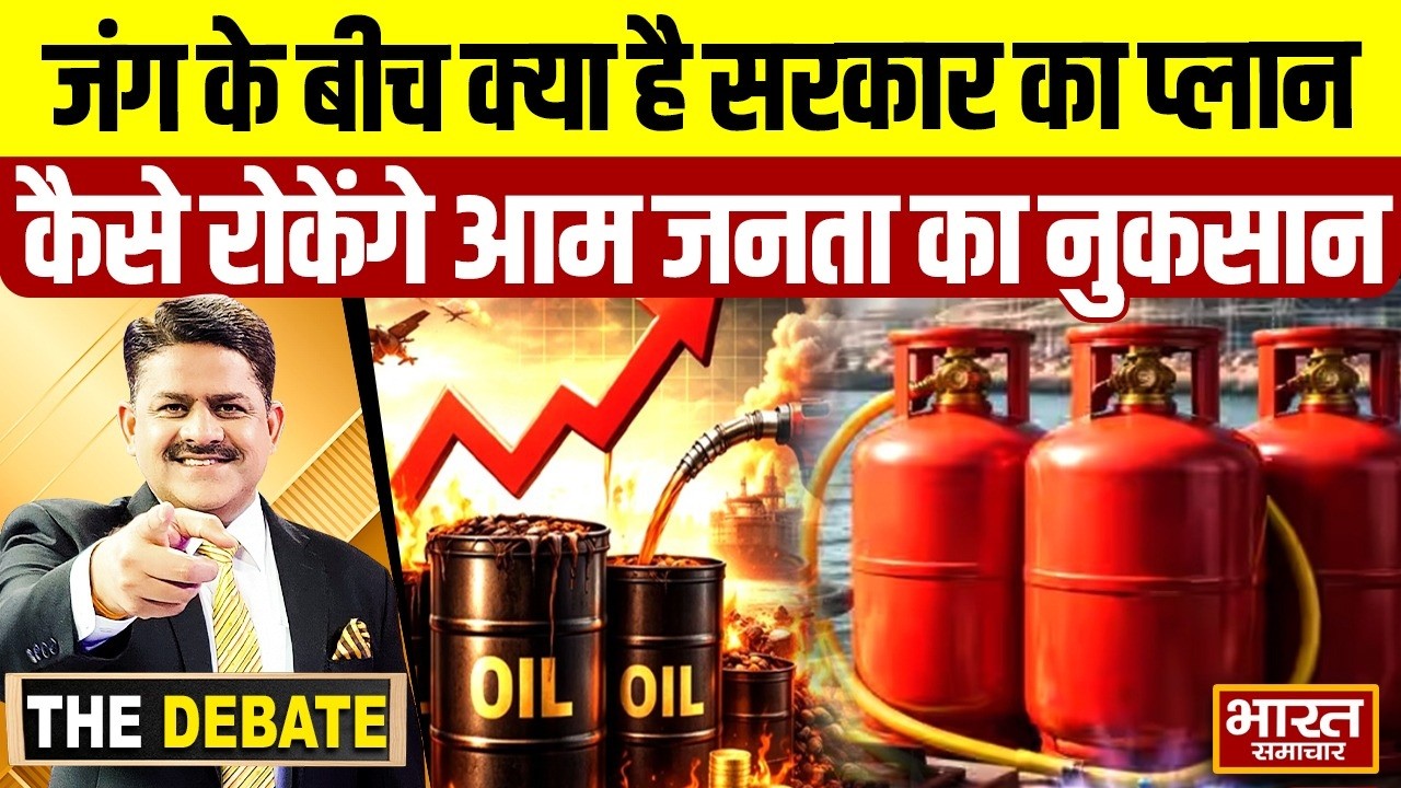 जंग के बीच क्या है सरकार का प्लान,कैसे रोकेंगे आम जनता का नुकसान  ? | THE DEBATE |