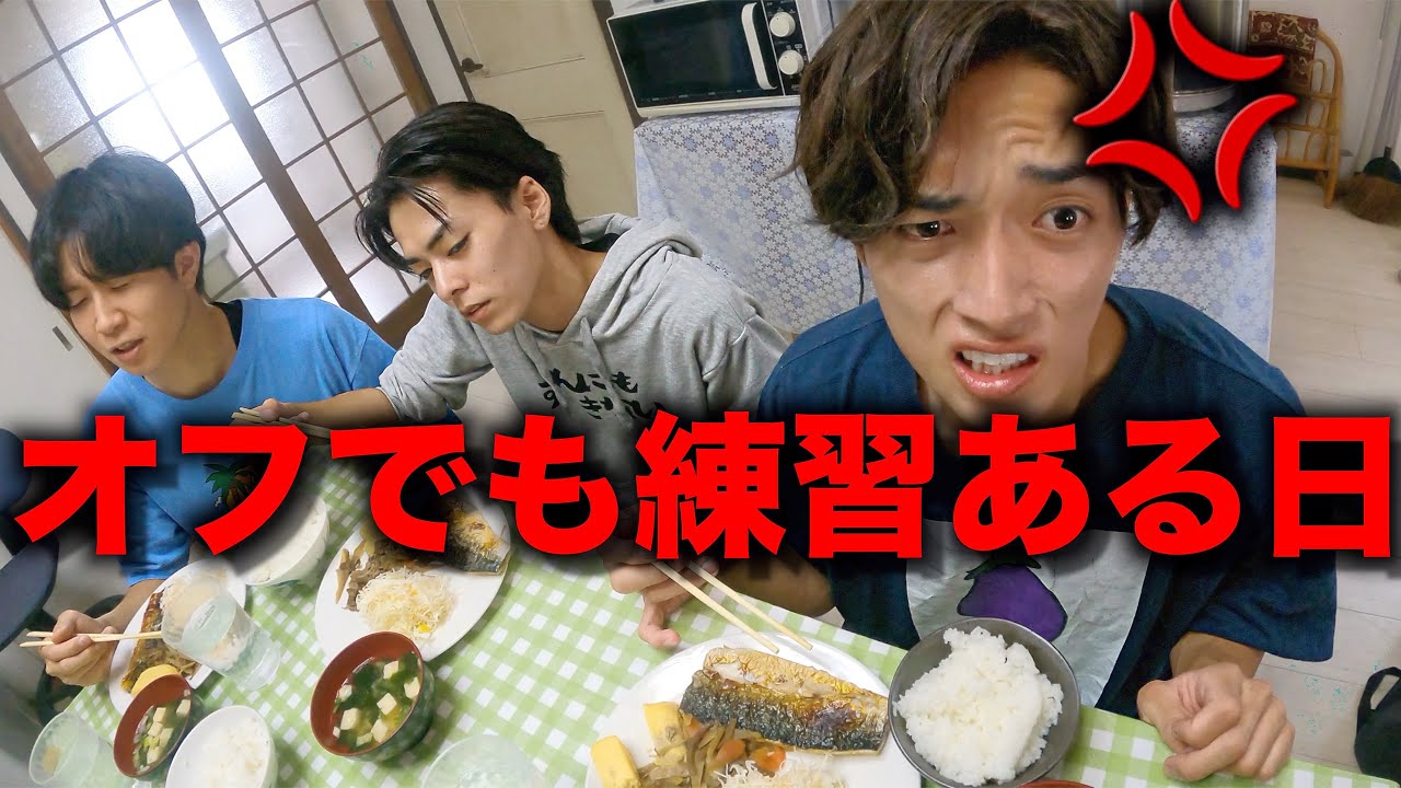 オフでも練習ある日のモーニングルーティン。【野球部 寮生活】