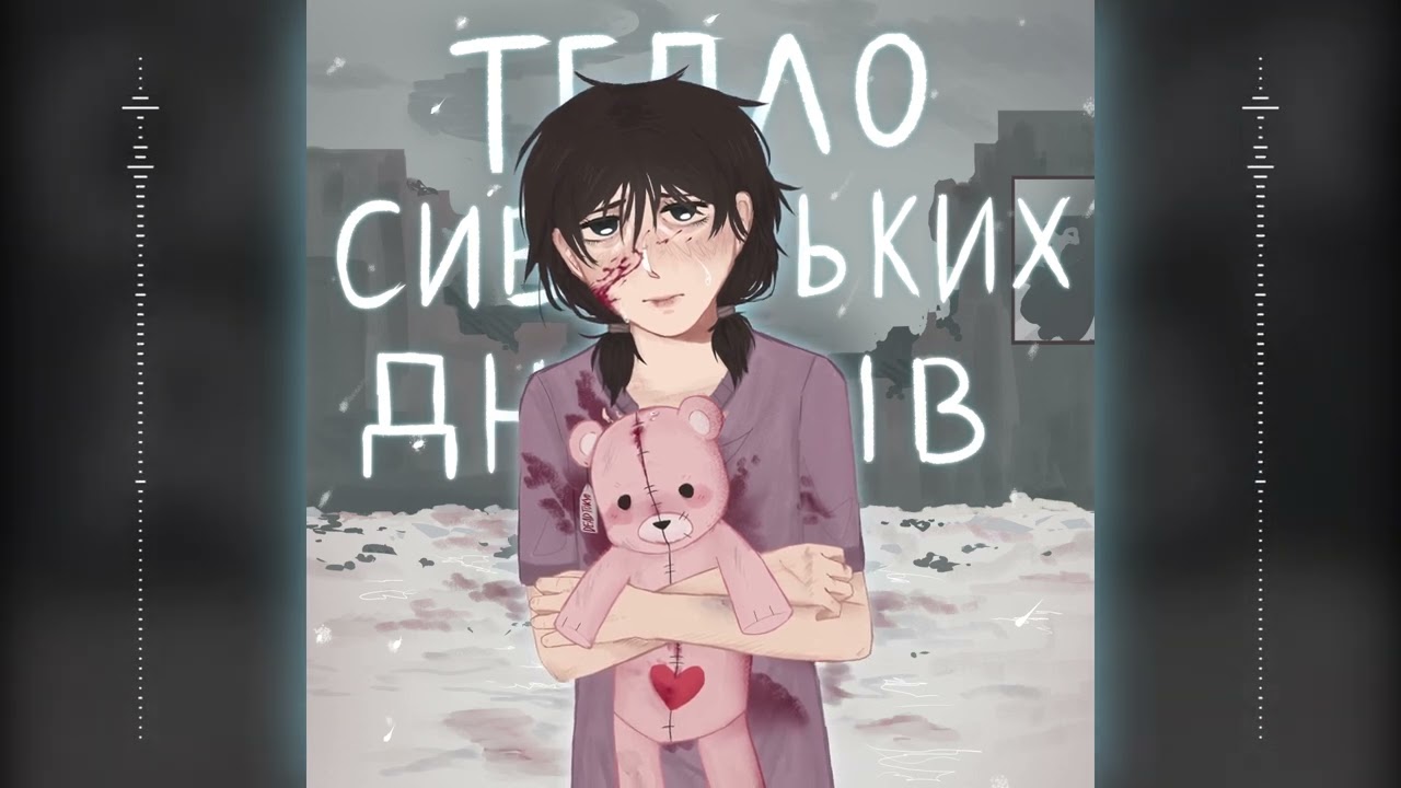DEAD TOKYO - Тепло сибірських днів  (Янгол ЗСУ)