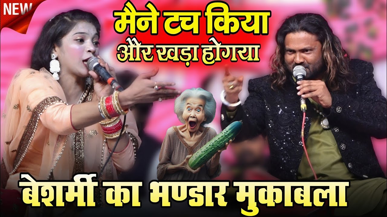 एक एक शेर का मुकाबला 2025 का | Maine Touch Kiya khda | Muskan Disco | Arshad Kamli | Zoya Production