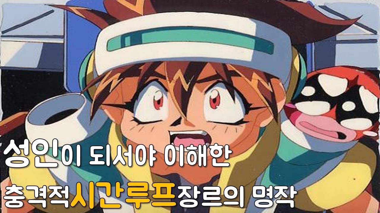 5000년의 시간루프여행 소년기사라무2 리뷰!!