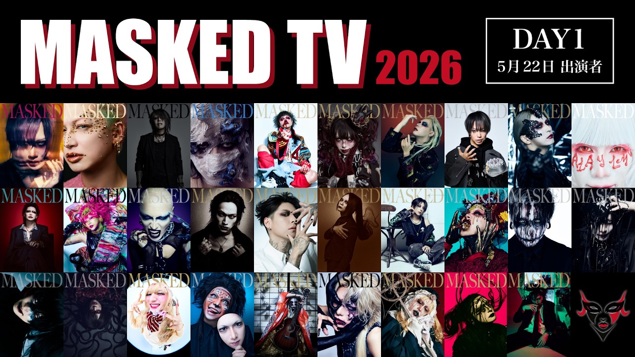 MASKED TV 2026 -DAY1-
