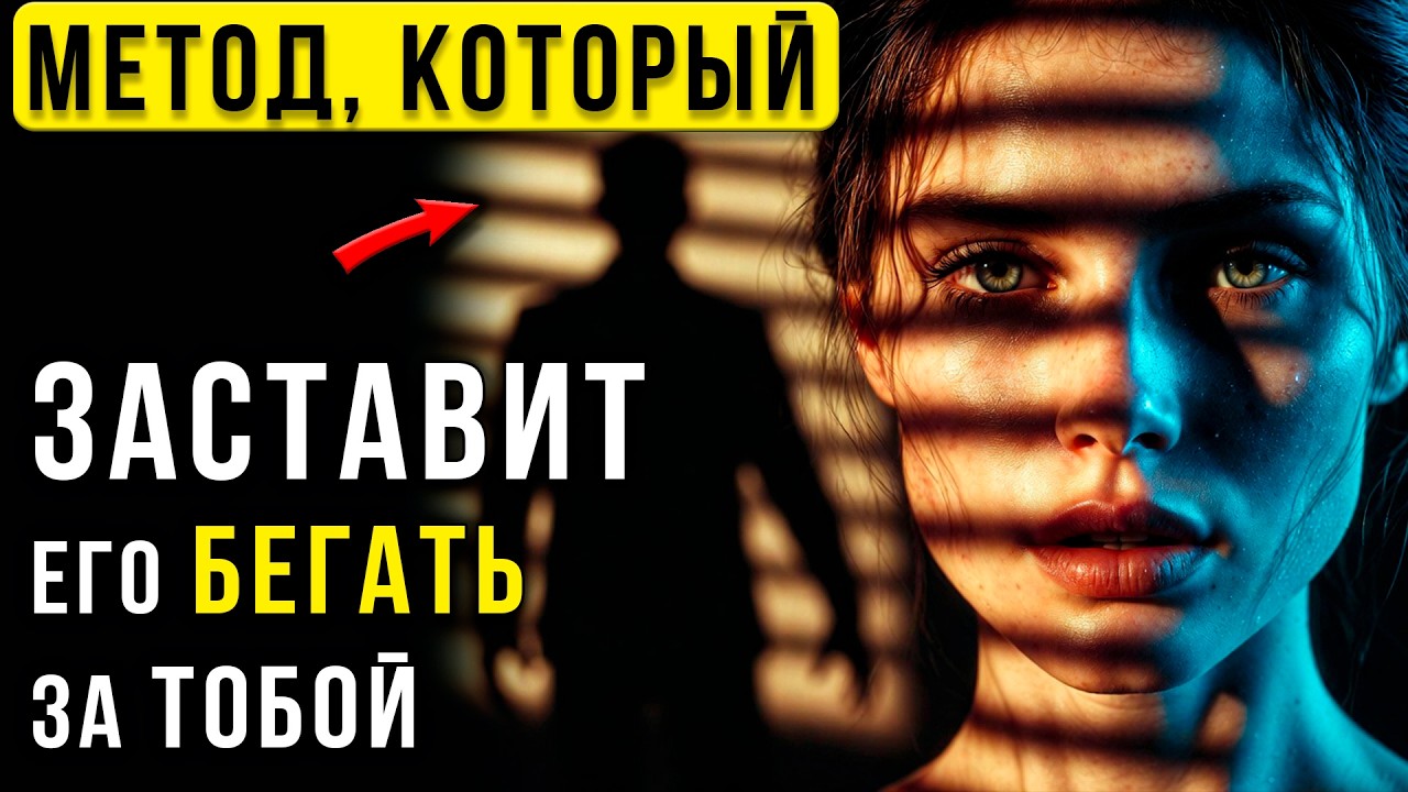 ЭФФЕКТ «ЗЕБРЫ»: Тёмная психология, которая ломает манипуляторов (Ты — Сверху)