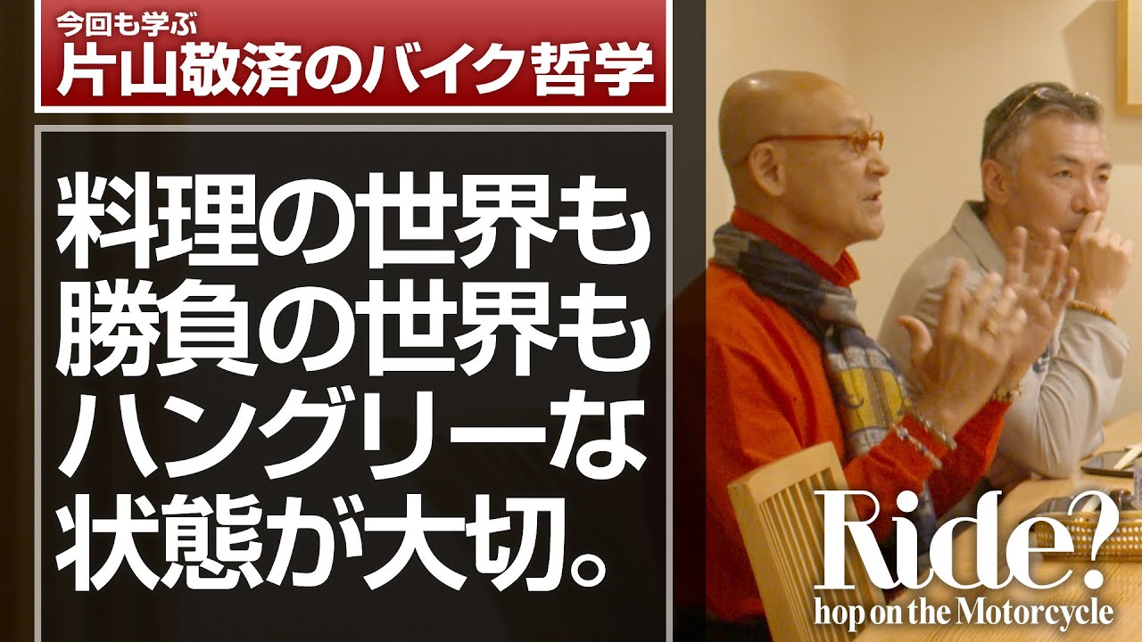 「腹七分目のライディング」を目指す